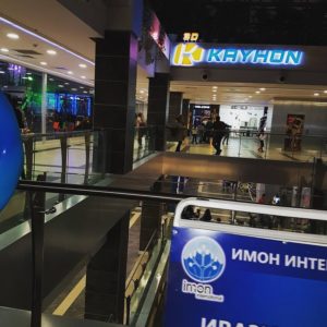 Кинотеатр Кайхон
